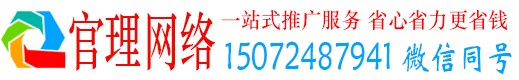 玉州官理网络推广开户